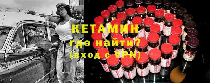 Кетамин ketamine  Покров 