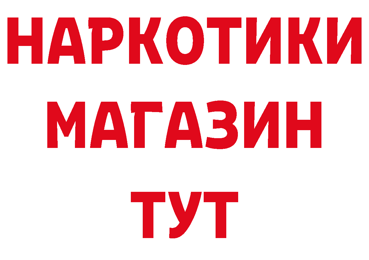 Где купить наркотики?  какой сайт Покров