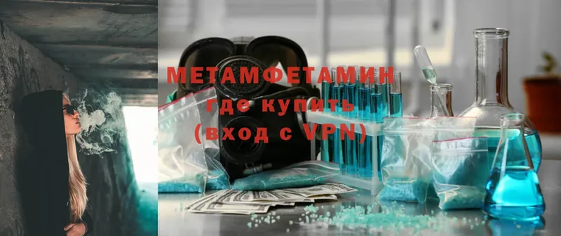 закладки  Покров  Метамфетамин витя 